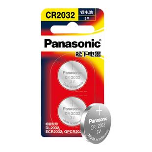 松下进口原装CR2032/CR2025/CR1632/CR2450/CR2412汽车钥匙遥控器纽扣电池适用奥迪大众奔驰宝马沃尔沃119