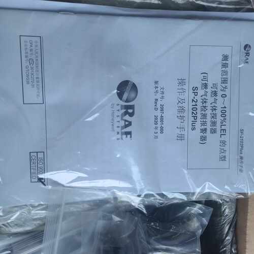 【议价-可维修】  SP-2102Plus 可燃气体探测器 /均有货