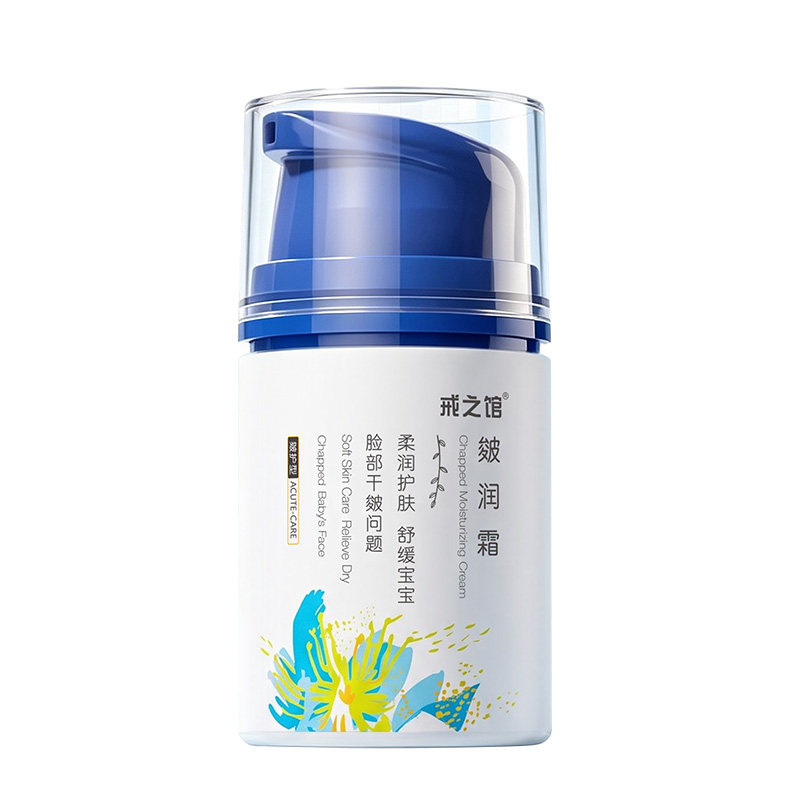 【防皴防干】戒之馆宝宝面霜皴润霜婴儿秋冬护肤保湿滋润儿童面霜