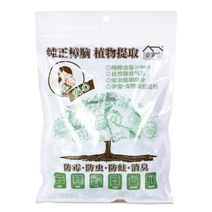 乐实家天然樟脑块衣柜防霉防潮樟脑丸驱虫防虫增香干燥芳香樟脑丸