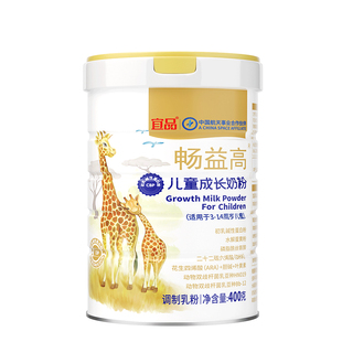 宜品畅益高儿童成长奶粉学生青少年高钙助力高个子官方旗舰店正品