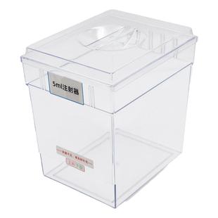 注射器收纳盒上补下取收纳筐带盖针筒医院6s管理治疗室药膏收纳盒