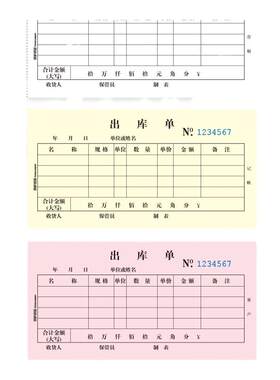 【出入库单】凯萨弓箭