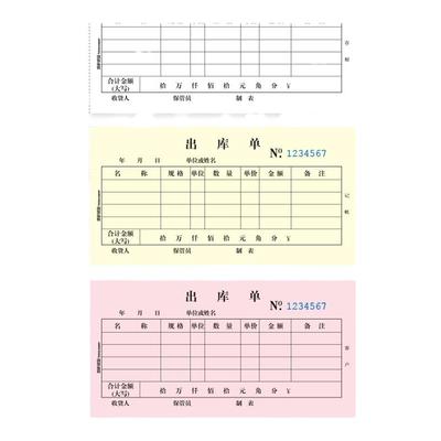 【出入库单】凯萨弓箭