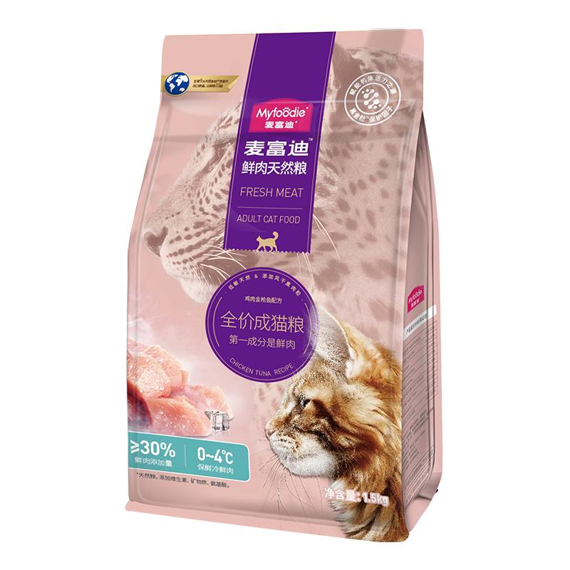 麦富迪猫粮天然成猫专用鲜肉双拼幼猫粮全品种通用全价鲜肉天然粮