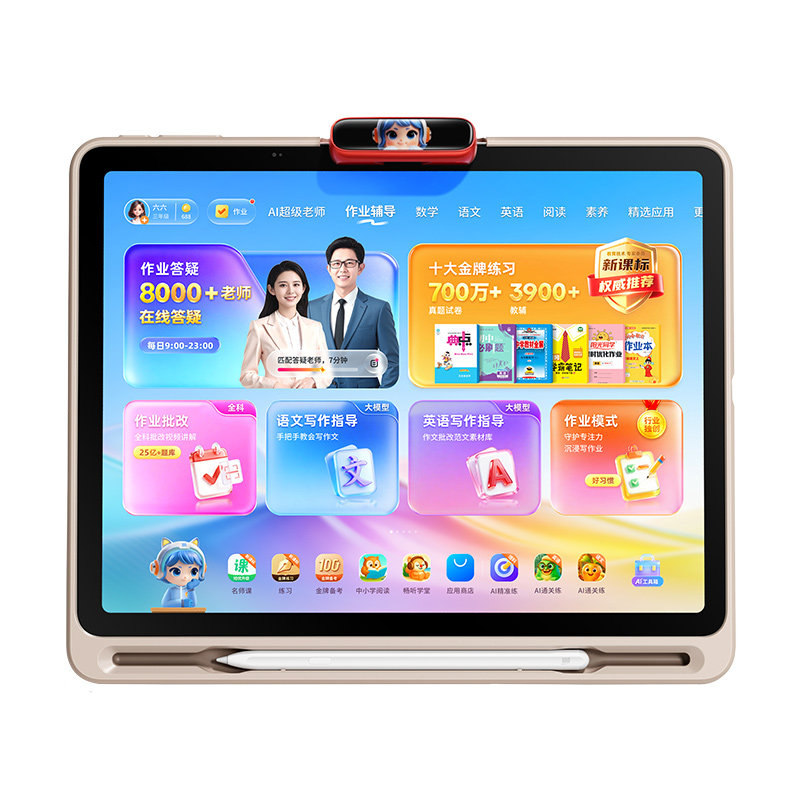 26换新版作业帮学习机T70Ultra