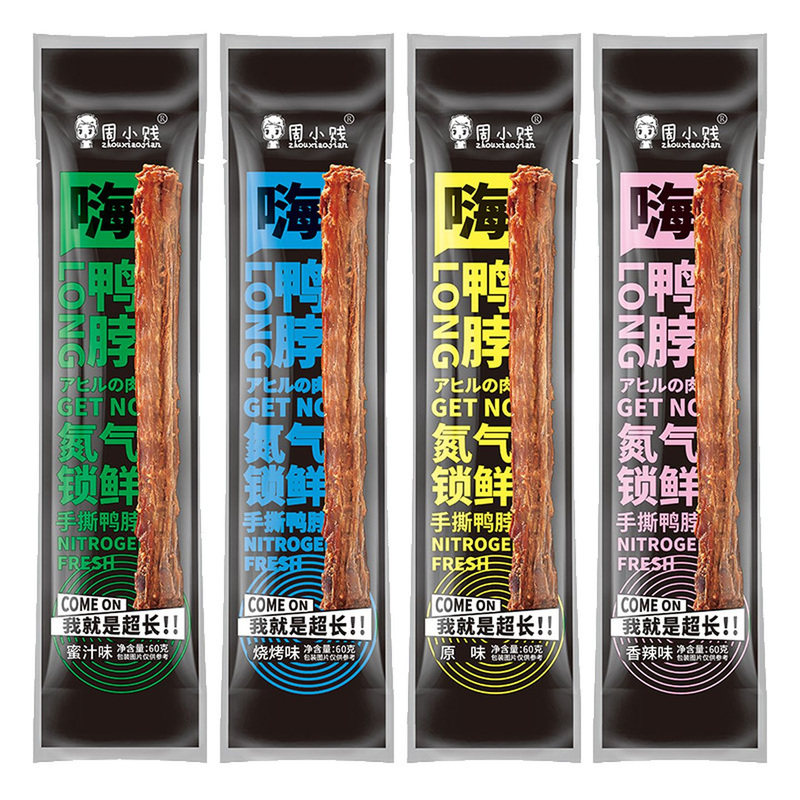 周小贱手撕风干鸭脖巨好吃零食