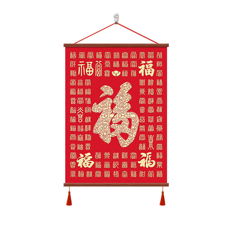 百福图挂画新中式入户玄关装饰画