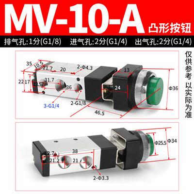 销气动机械阀手动开关气阀两位五孔旋钮式MV060810A按钮式滚轮品