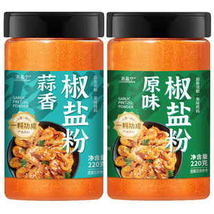 0添加不辣蒜香椒盐粉正宗家用纯正商用皮皮虾排骨调料官方旗舰店