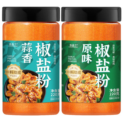 0添加不辣蒜香椒盐粉正宗家用纯正商用皮皮虾排骨调料官方旗舰店
