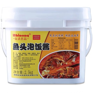 旨浓食品 鱼头泡饭酱2.5千克鱼头饼砂锅炖鱼调料家庭餐馆酒店