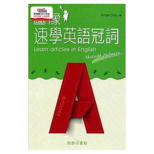 预售【外图港版】图像速学英语冠词 Learn Articles in Engli / 赵嘉文(Aman Chiu) 商务印书馆(香港)有限公司