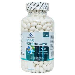液体钙维生素d3钙片中老年人中年男性女性补钙成年老人碳酸钙正品
