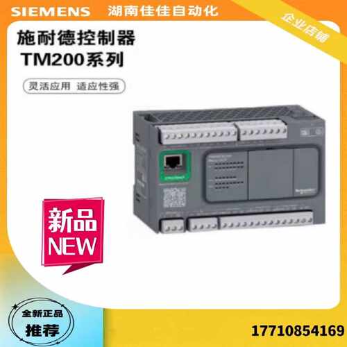议价施耐德 全新TM200C32T/TM200CE32R/TM200C40R/TM200CE40R/200