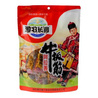 游牧长调阿拉善牛板筋250g独立牛肉类休闲零食内蒙古特产特色小吃