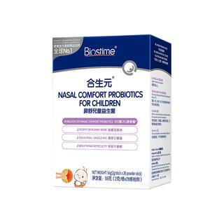 合生元小鼻舒婴幼儿童益生菌调理舒鼻过敏感抵抗免疫力腺体敏宝宝
