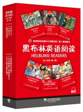 黑布林英语阅读初二初2年级6册陆轶晖陈先奎方颖芝等编中学教辅文教上海外语教育出版社初中同步阅读中小学工具书新华书店正版书籍