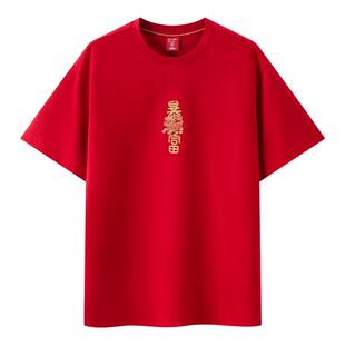 [商场同款]森马张仁华非遗联名短袖T恤男2025春新款情侣装中国风
