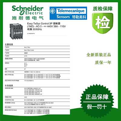 议价LC1N3810F7N/LC1N3810B5N/LC1N3810CC5N/LC1N3810F5N施耐德原