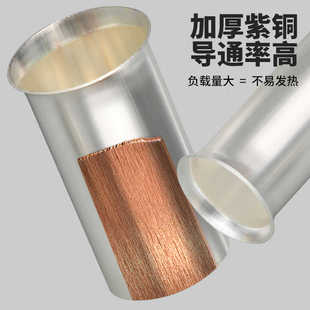 EN管型冷压接线端子紫铜裸插针铜管接线对接头EN0508 2508 1508