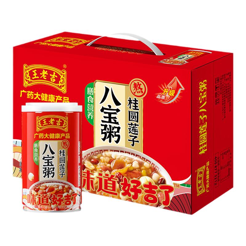 王老吉！黑米紅豆八寶粥320g*6罐