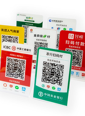 加厚防水亚克力收款码立牌定制