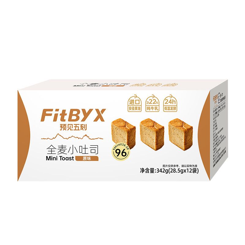 全麦面包牛乳厚切小吐司健身代餐