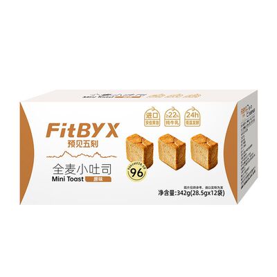 全麦面包牛乳厚切小吐司健身代餐
