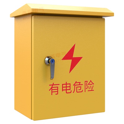 户外黄色电箱基业箱工地临时箱