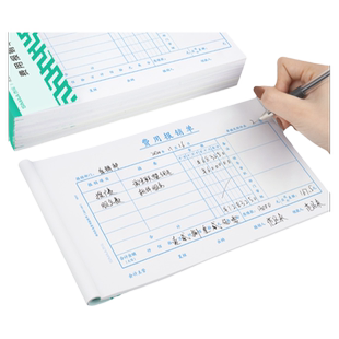 增票240*140费用报销单据 原始单据粘贴单差旅费用报销单借款粘贴单支出凭单借款单支票申请单