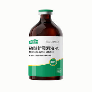 徽千方兽用硫酸新霉素溶液鸡鸭鹅猪用药肠炎拉稀大肠杆菌正品兽药