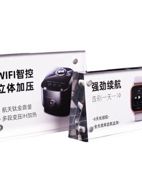透明水晶斜面强磁台卡标价牌