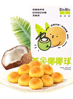 椰满满中式糕点椰丝球