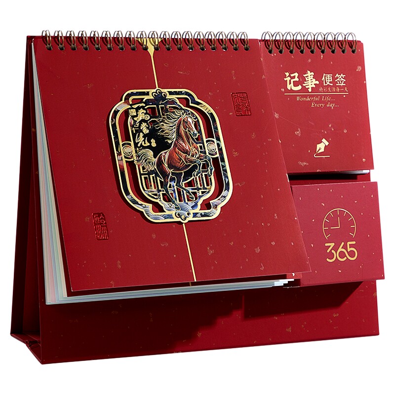 多功能带便签台历，桌面收纳日历