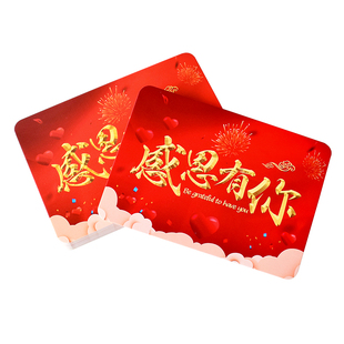 感恩有你活动主持人手卡定制节日手写讲台演讲卡定制印刷自制贺卡结婚婚礼司仪发言致词手牌卡片纸题词台词卡