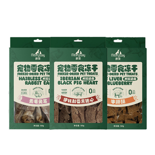 Meatyway爵宴原切冻干狗零食猪心兔耳猫咪狗狗磨牙棒训练奖励零食