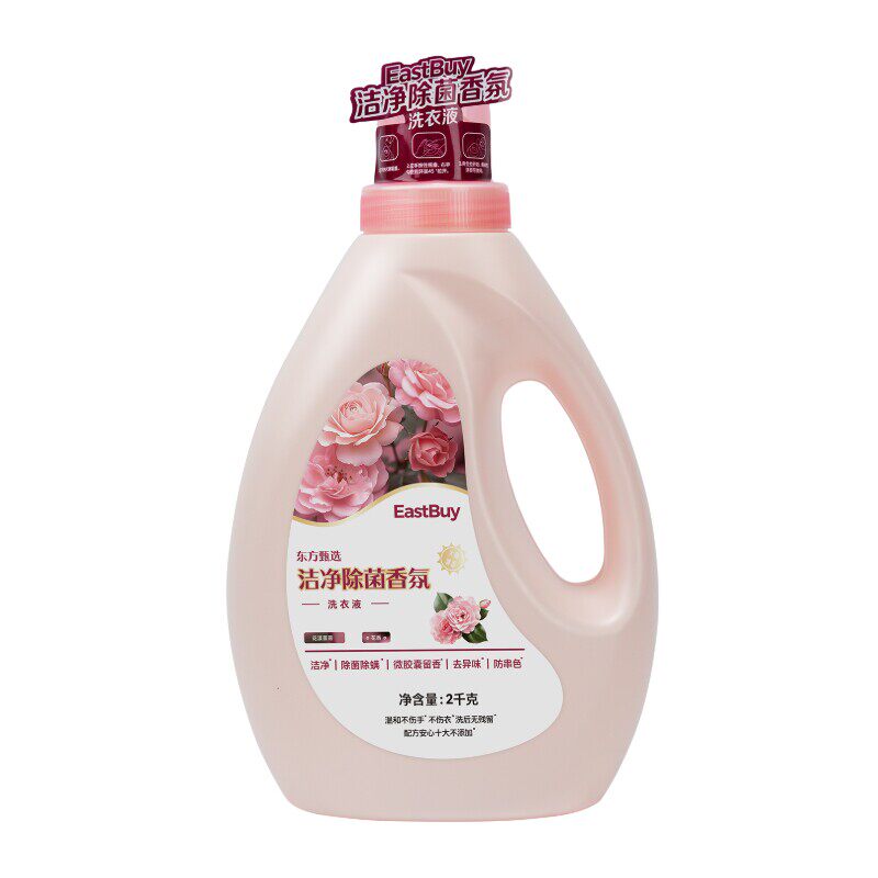 东方甄选洁净香氛洗衣液2kg/瓶
