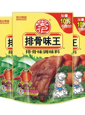 安记排骨味王调味料200g*3包