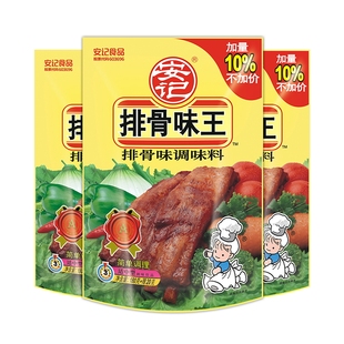 安记排骨味王200g*3包调味料烧烤猪骨高汤提鲜增香炒菜调料大骨汤