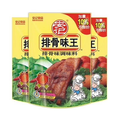 安记排骨味王调味料200g*3包