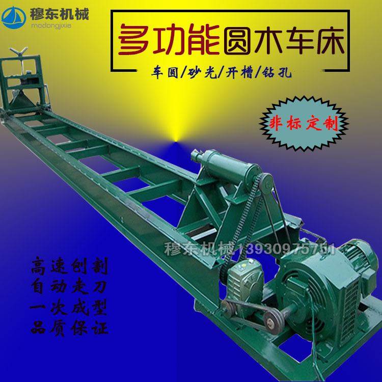 古建筑圆木加工机械圆木机扒皮找圆机原木机多功能圆木车床