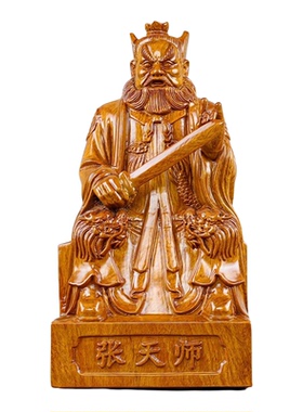 花梨实木雕刻龙虎山张天师神像