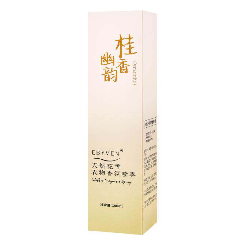 衣物香氛喷雾栀子花持久留香清新