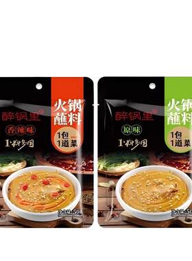 火锅蘸料味碟蘸酱辣椒面原味
