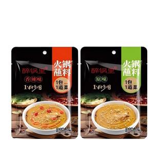火锅蘸料味碟蘸酱辣椒面原味蘸料麻酱拌面花生芝麻酱调味料
