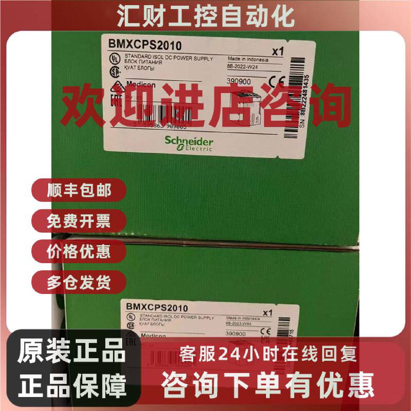 议价施耐德电源模块BMXCPS2000 3500 4002 2010 3020 4022全新