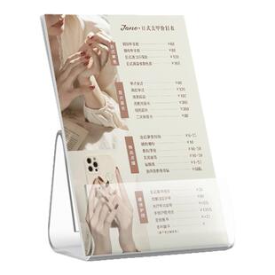 价格表设计制作美容院项目标价桌牌价目表展示牌纹绣眉眼唇a4亚克力双面台卡美发美甲美睫价目牌桌面摆台定制