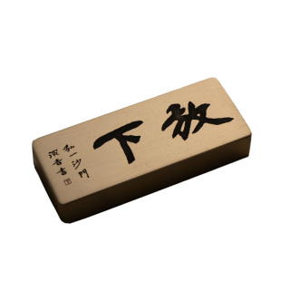 弘一法师放下书法实心黄铜镇纸中式文创雕刻书房摆件定制永宜昌