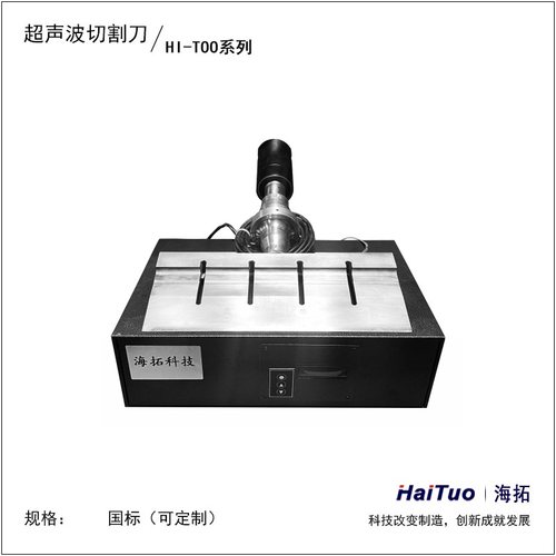 蛋糕切片成型超声波食品切割机设备  蛋糕切割机 蛋糕卷切割设备